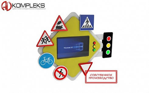Профессиональный интерактивный развивающий комплекс ПДД «AVKompleks Дорожная азбука 2»
